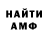 МЕТАМФЕТАМИН пудра Azimyt Planeta