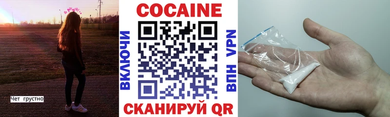 COCAIN Колумбийский  купить   Минусинск 