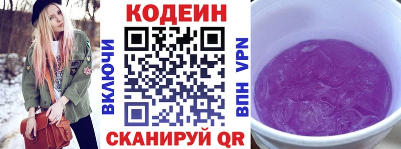 Codein напиток Lean (лин)  где можно купить наркотик  МЕГА маркетплейс  Минусинск 