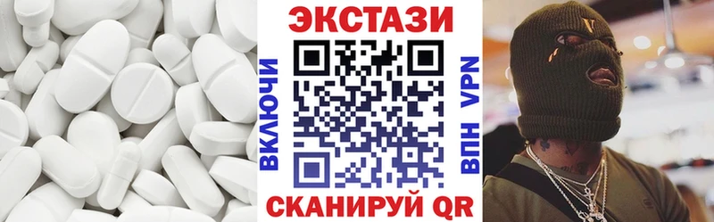 Экстази MDMA Минусинск