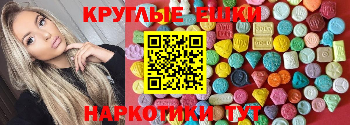 Экстази mix  Ecstasy Cube  Минусинск  Ecstasy  Вход с VPN 