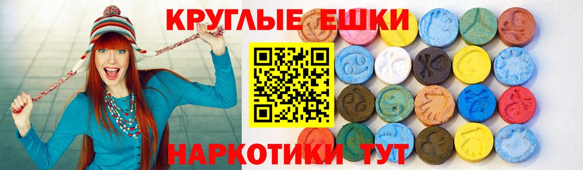 Ecstasy TESLA Минусинск