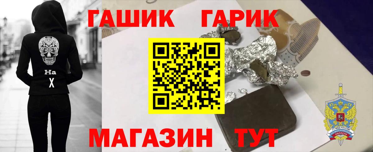 Продажа наркотиков  25-NBOMe  А ПВП  Ляпка  Мяу-Мяу  Минусинск  Вход с VPN  Мефедрон  КОКАИН  Марихуана  Гарик  МДМА 