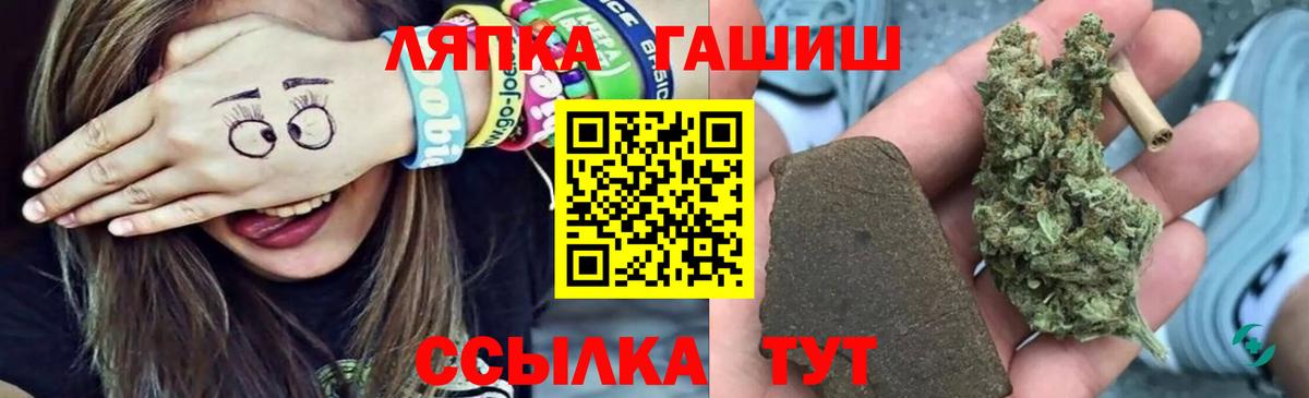 ГАШИШ Ice-O-Lator  Вход с VPN  Минусинск 