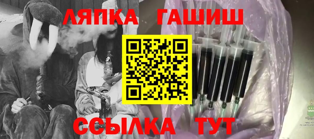 ГАШ ice o lator Минусинск