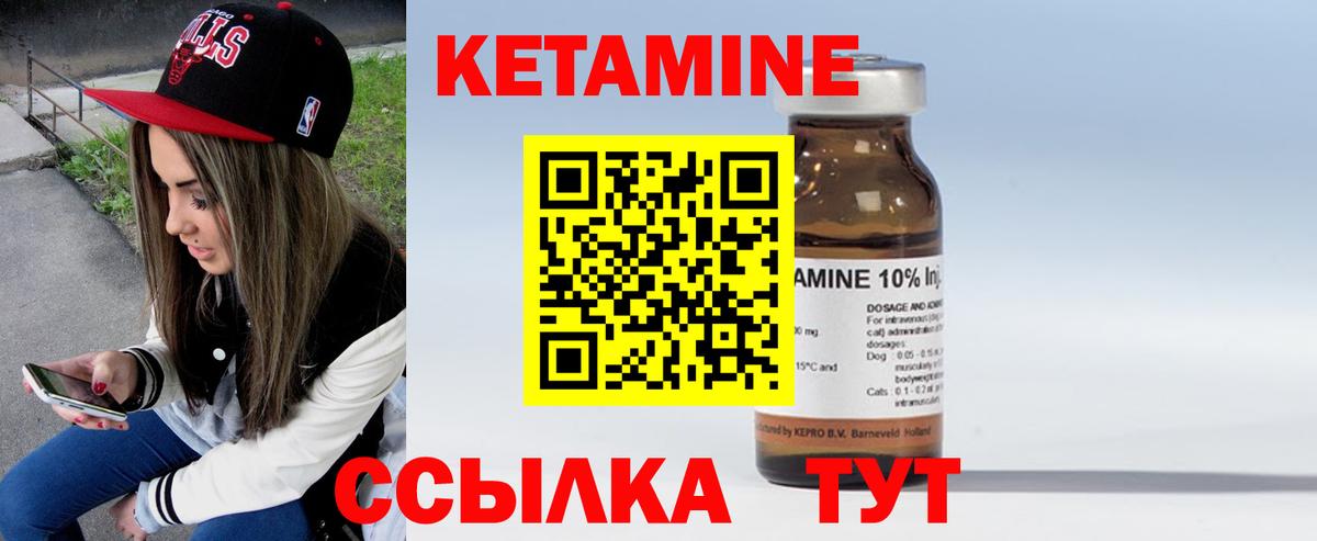Кетамин ketamine  Вход с VPN  кракен онион  это как зайти  КЕТАМИН VHQ  Минусинск 