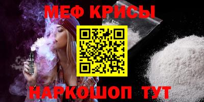 мяу мяу кристалл Азнакаево