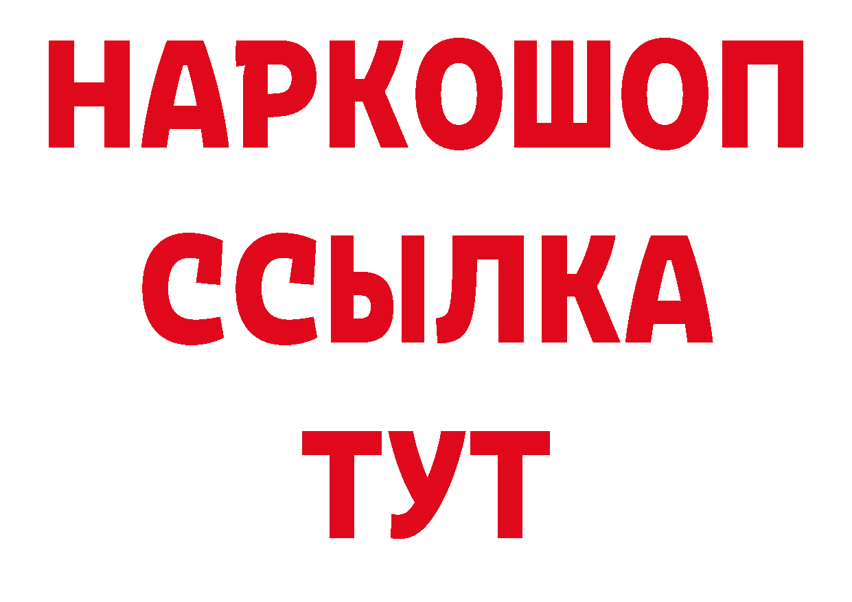 АМФЕТАМИН 98% ссылки нарко площадка кракен Минусинск