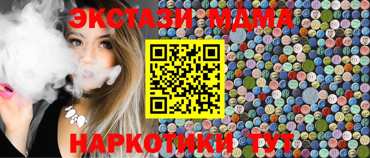 MDMA  МДМА VHQ  Вход с VPN  Минусинск 