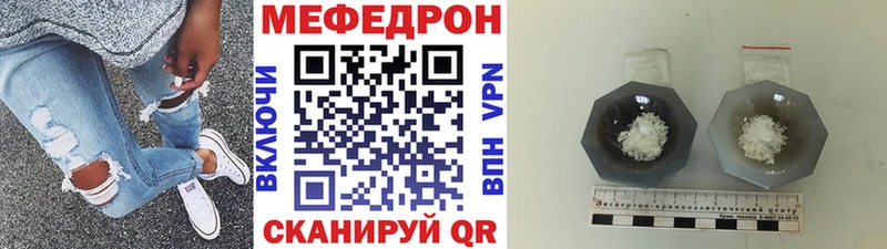 мега рабочий сайт  Минусинск  Меф мяу мяу 
