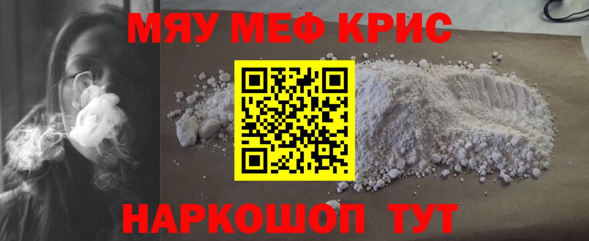 Мефедрон VHQ  Меф  МЕФ  Вход с VPN  Минусинск 