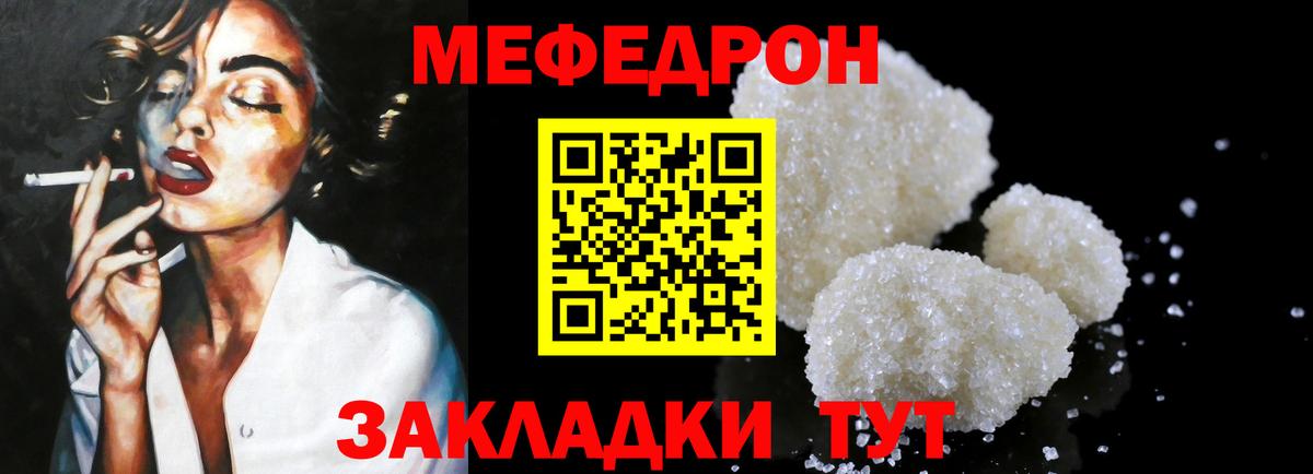 Меф кристаллы Минусинск