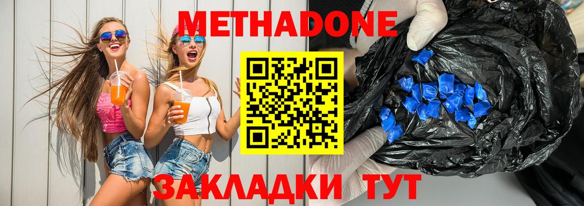 Метадон кристалл  Вход с VPN  Минусинск  Метадон кристалл 