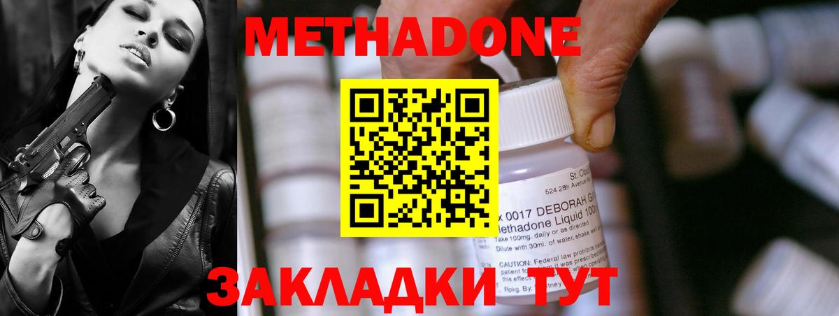 Метадон белоснежный Минусинск