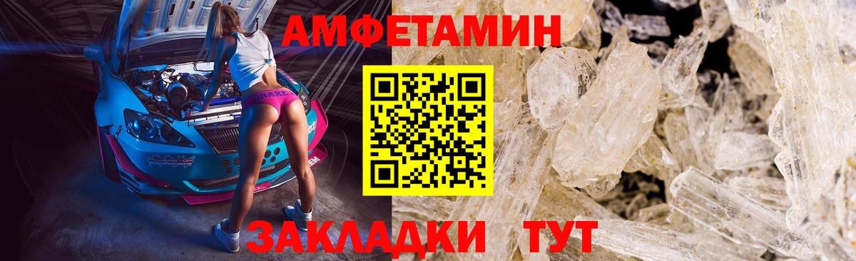 Метамфетамин витя Минусинск