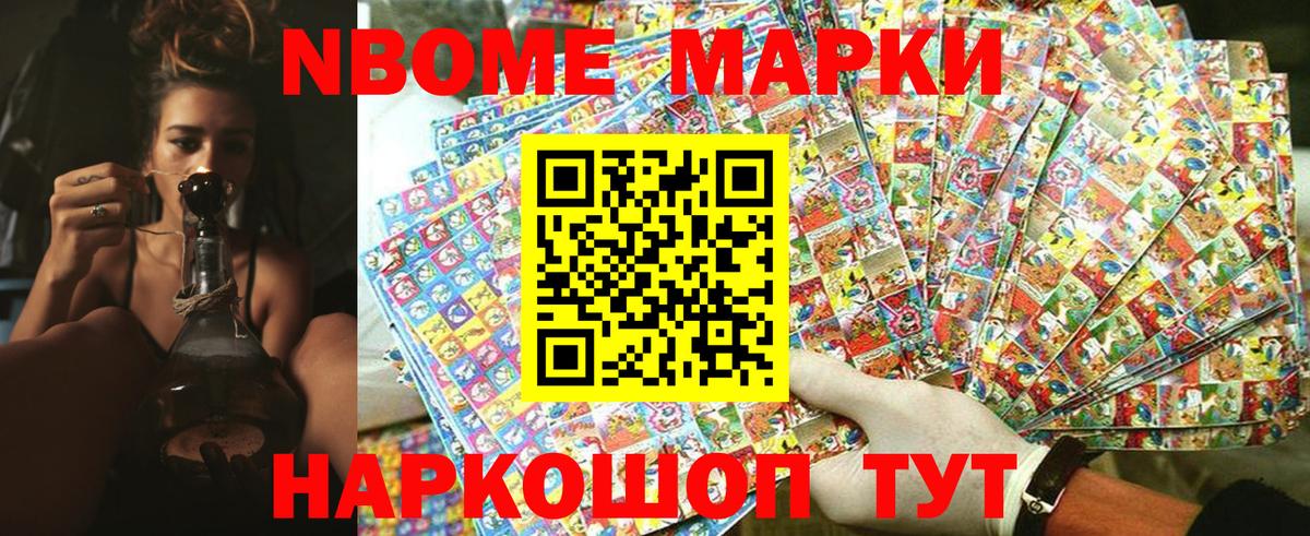 Минусинск  Марки NBOMe 1,5мг  Марки N-bome  Вход с VPN 