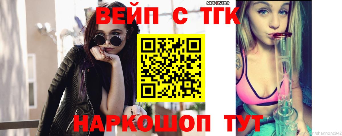 Дистиллят ТГК жижа Минусинск
