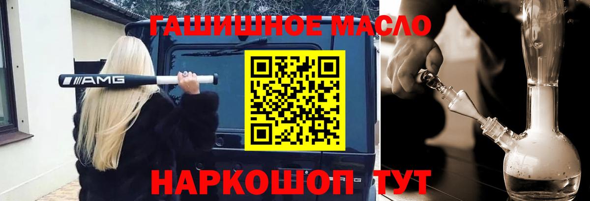 Дистиллят ТГК Wax  Дистиллят ТГК жижа  наркошоп  Вход с VPN  Минусинск 