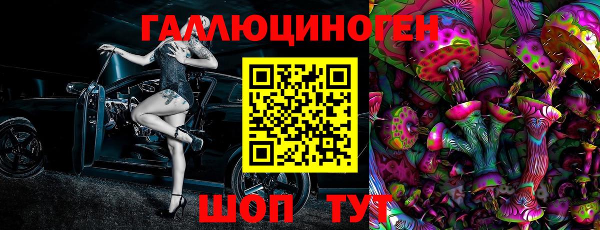 Псилоцибиновые грибы мухоморы Минусинск