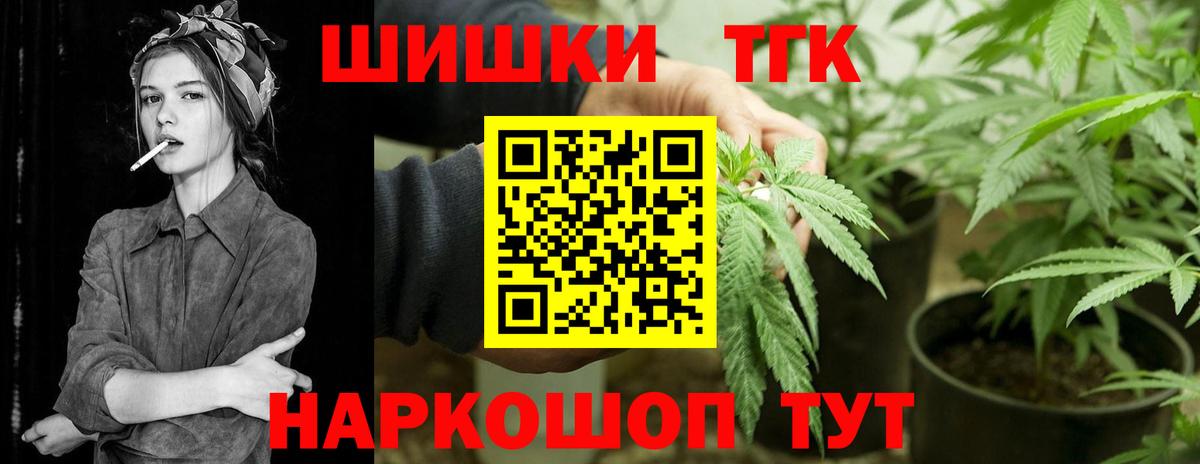 Конопля Bruce Banner Минусинск